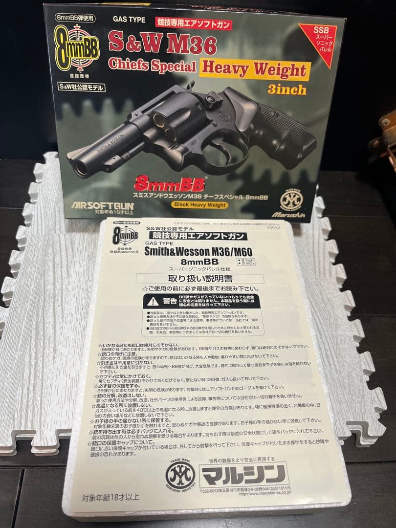 マルシン　S＆W M36 チーフスペシャル8mmBB　ヘビーウェイト