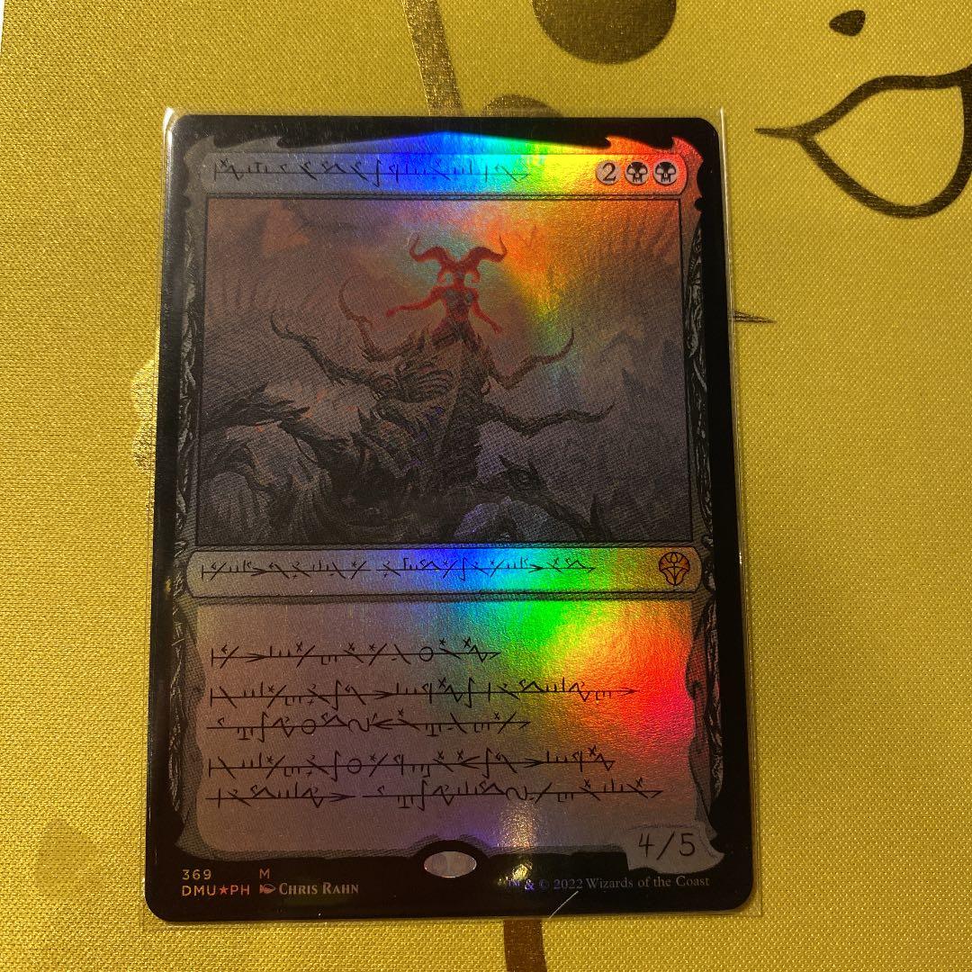 MTG (ファイレクシア語)黙示録、シェオルドレッド FOIL