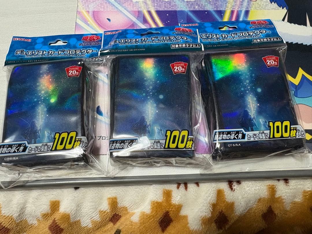 遊戯王　聖遺物の導く先　スリーブ100枚×３セット