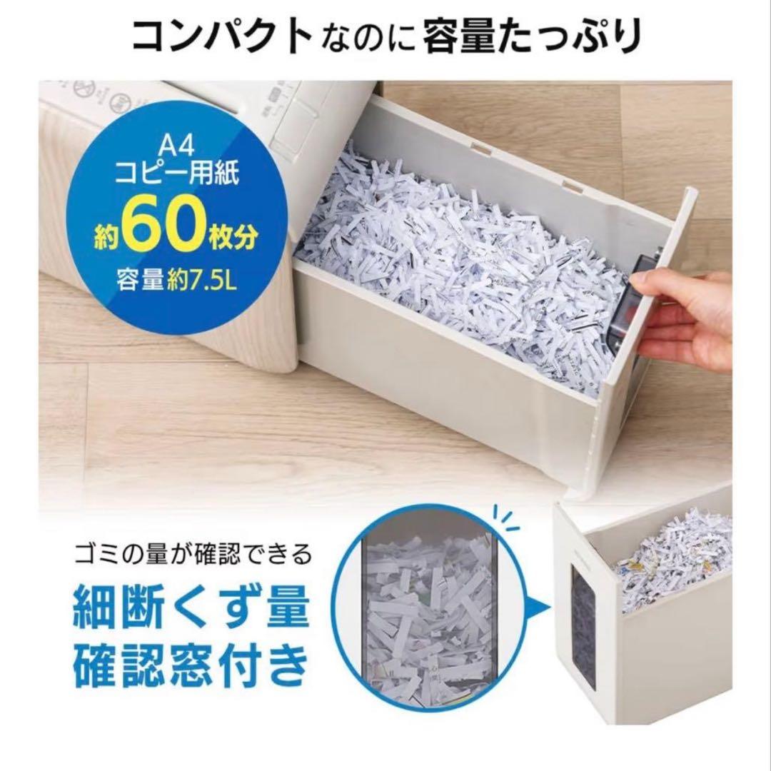 IRIS OHYAMA 家庭用シュレッダー AZ-P6HCS-W