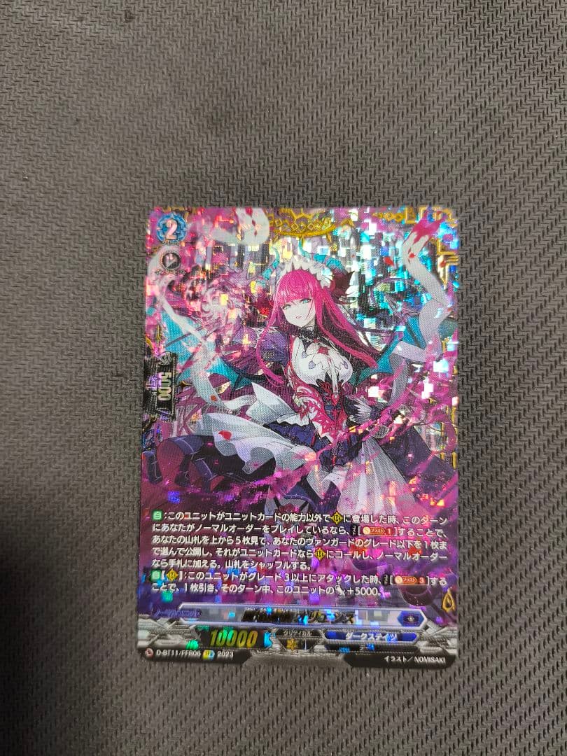 カードファイト!! ヴァンガード 麗焔魔嬢 オリエンス ffr