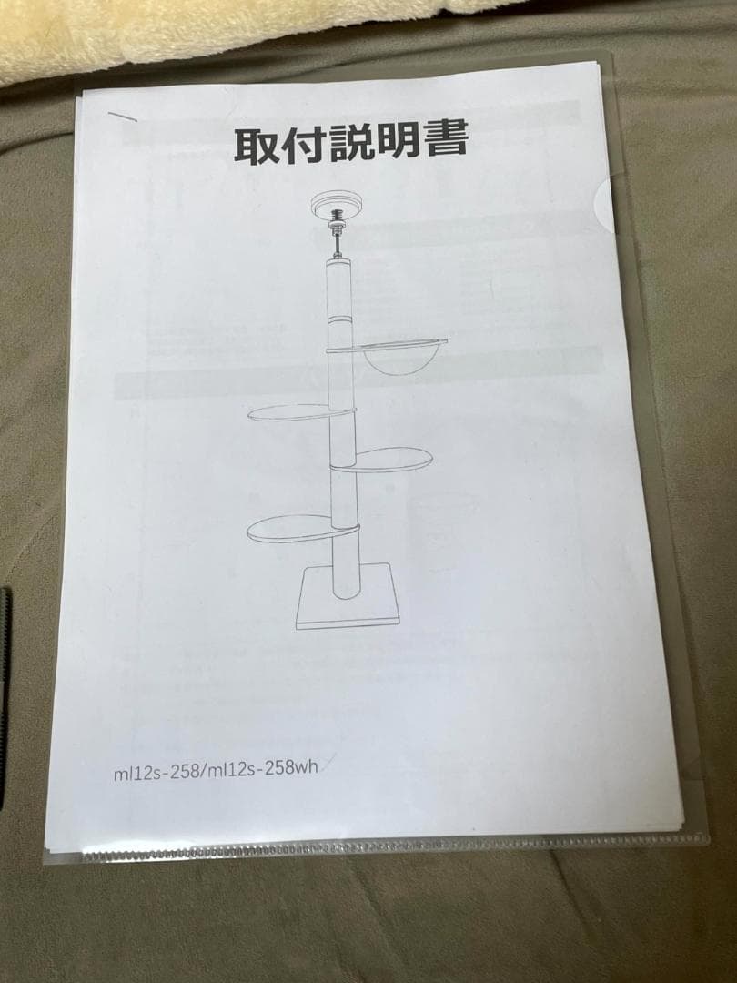 (中古) なになにLife キャットタワー 1本突っ張り (ホワイト)