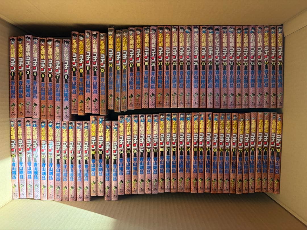 名探偵コナン　1〜97巻セット おまけ付