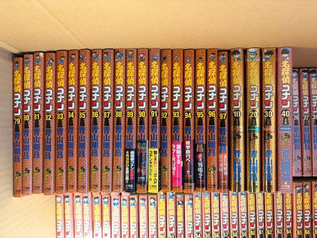 名探偵コナン　1〜97巻セット おまけ付