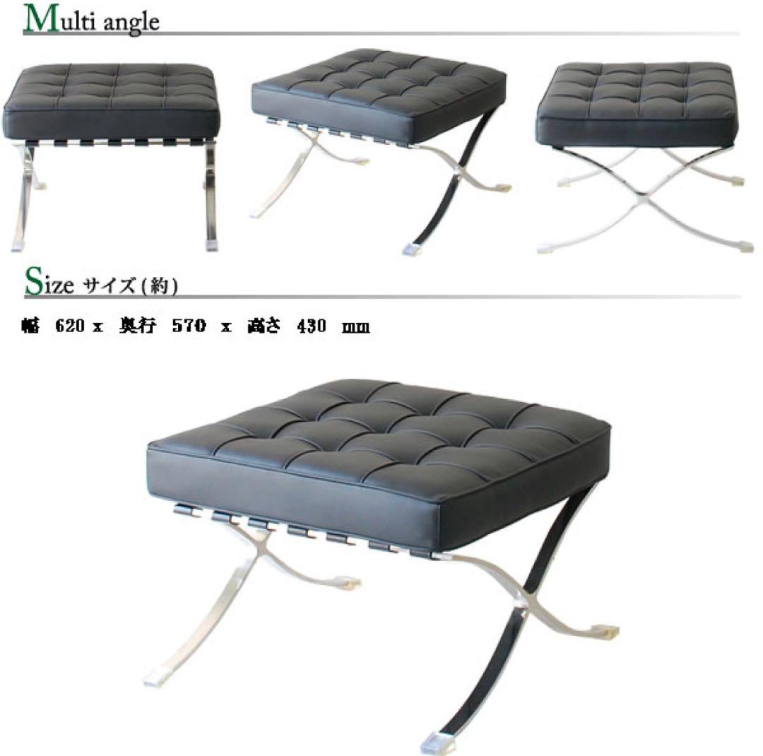 バルセロナチェア　オットマン　BARCELONA Ottoman 黒