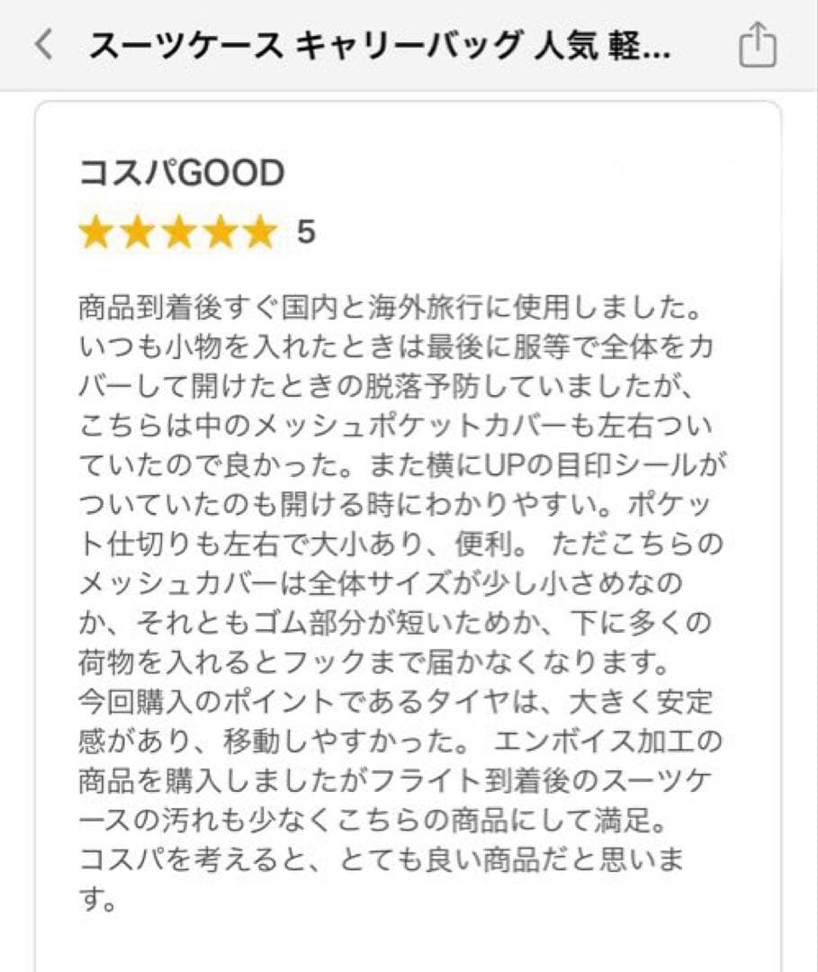 スーツケース キャリーバッグ 人気 軽量 海外旅行 Lサイズ 1週間以上利用