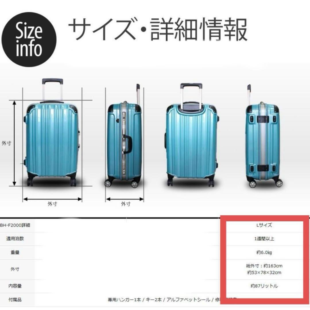 スーツケース キャリーバッグ 人気 軽量 海外旅行 Lサイズ 1週間以上利用