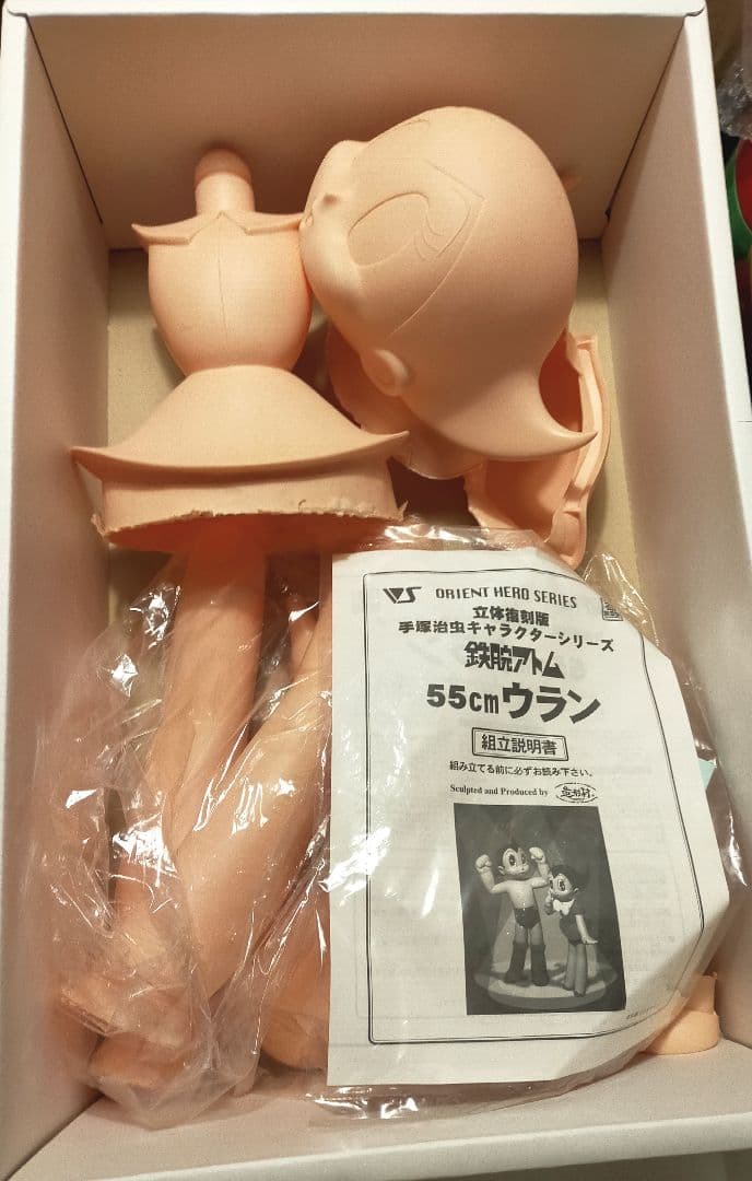 ウラン造形ボークス