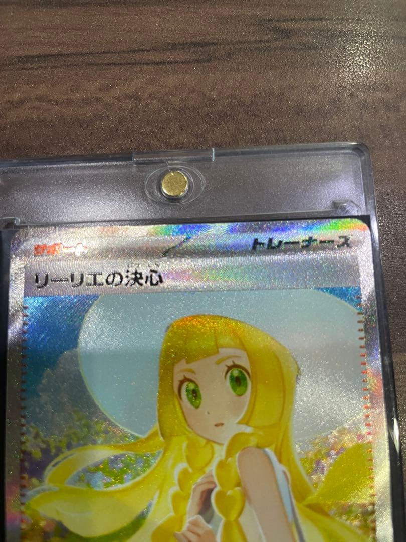 リーリエの決心SAR 超美品、今週中購入の方はマリィのオーロンゲSAR付けます！