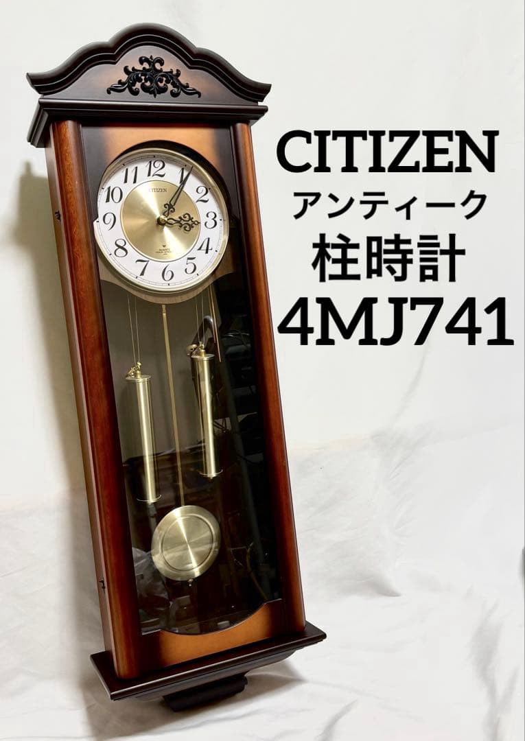 【動作品】CITIZEN 柱時計 4MJ741 HOUR STRIKE クオーツ