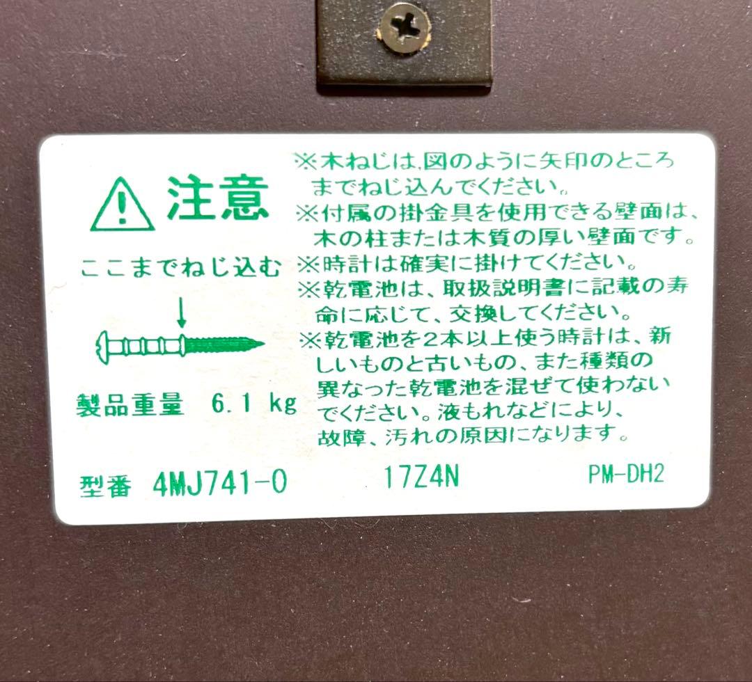 【動作品】CITIZEN 柱時計 4MJ741 HOUR STRIKE クオーツ