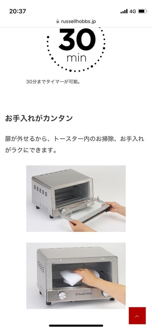 Russell Hobbs【ラッセルホブス】オーブントースター　7740J