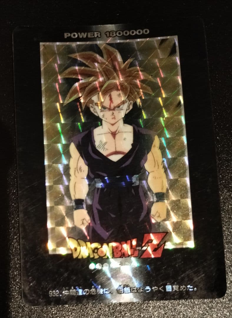 ドラゴンボール 悟飯 キラ カード