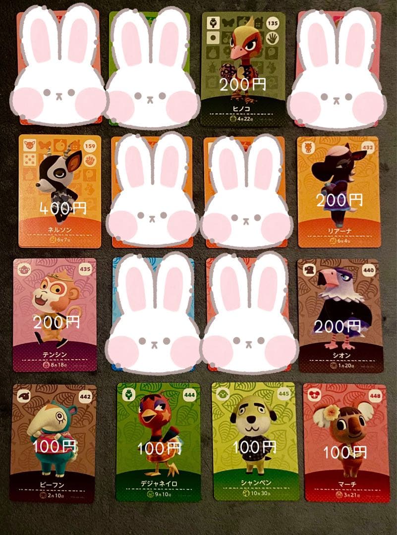 あつ森 amiiboカード まとめ売り 62枚 バラ売り可