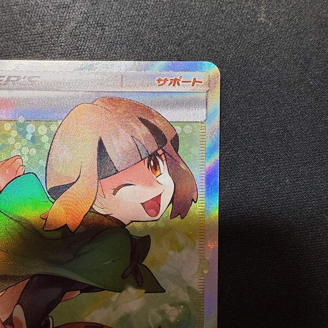 ナタネ SR SM5S ウルトラサン 070/066