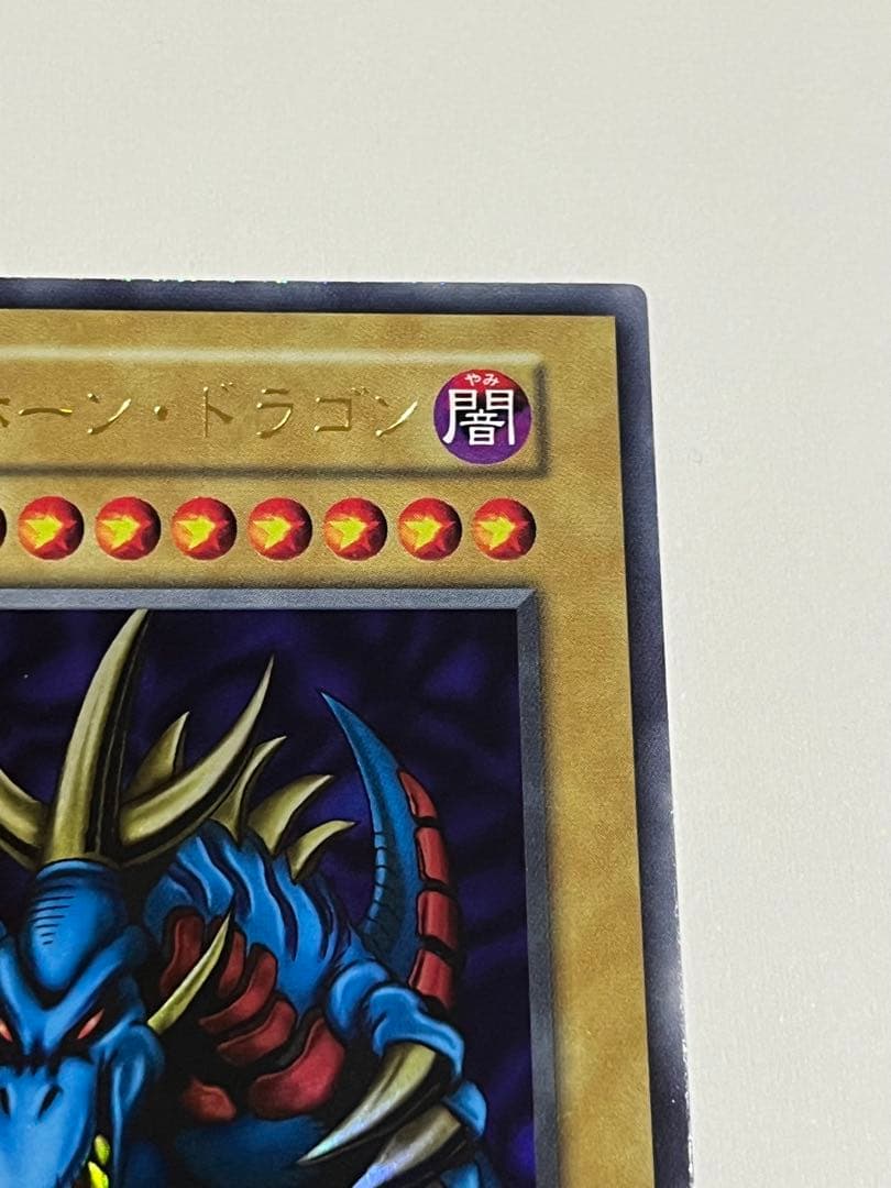 遊戯王 トライホーンドラゴン 初期 ウルトラ