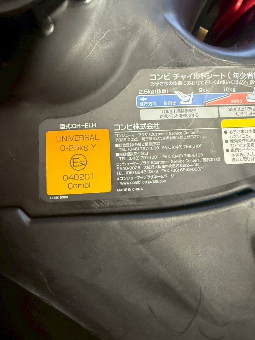 Combi コンビ ウィゴーロングHI　チャイルドシート