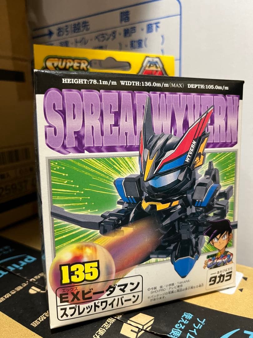 スーパービーダマン 新品未開封 スプレッドワイバーン 未組立