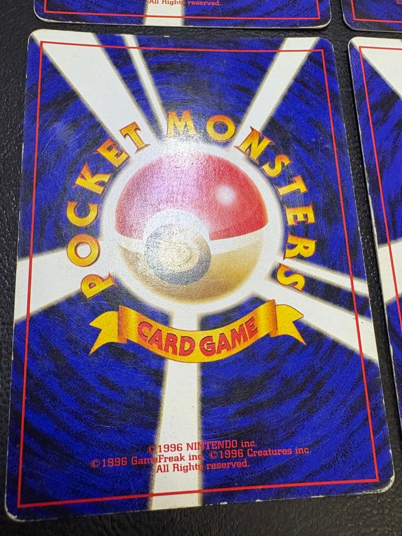 旧裏レアカードセット ポケモンカード旧裏