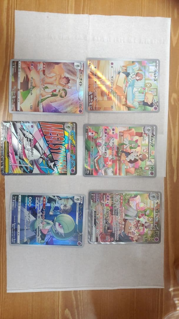 サーナイトex SAR[SV1S 101/078] ラルトスarキルリアar