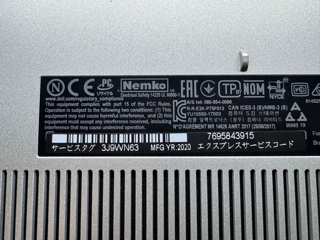 DELL Inspiron3593 メモリ16GB 容量256GB