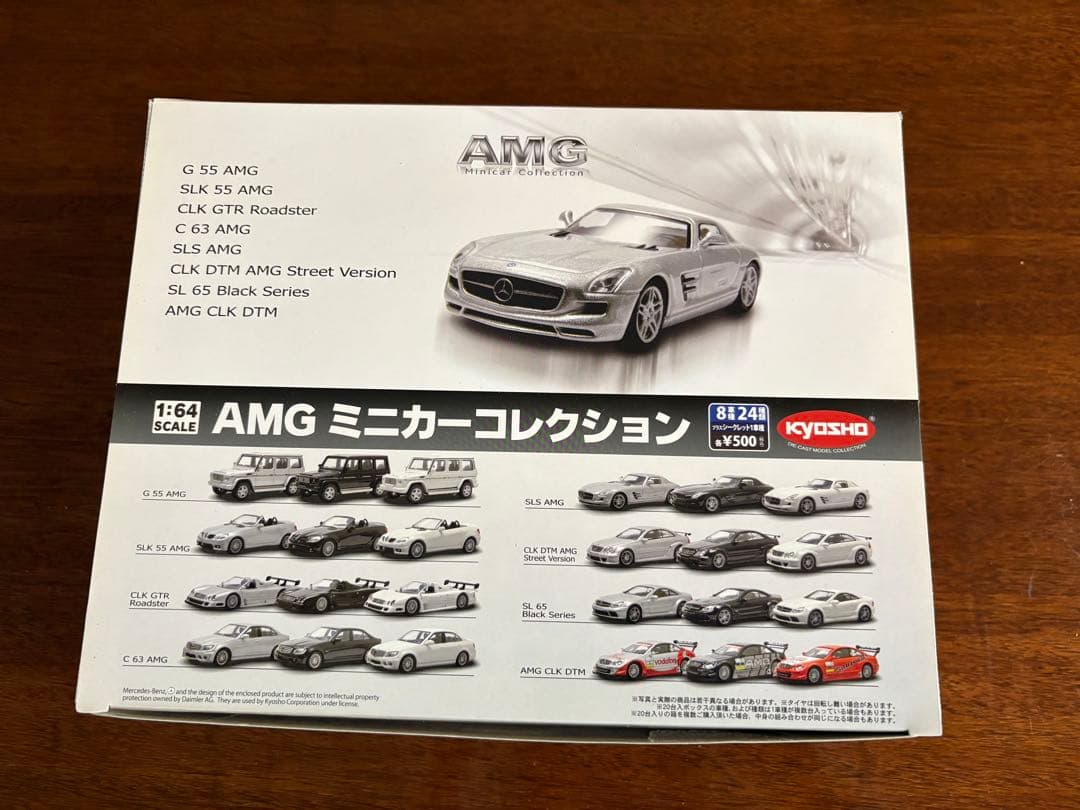 サークルKサンクス限定　AMG ミニカーコレクション 1:64 KYOSHO