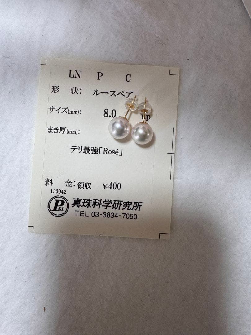 新品　鑑別付き　照り最強　高品質アコヤパールピアス