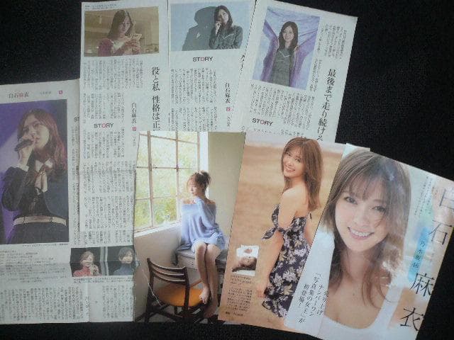 なんと７点！白石麻衣 雑誌・新聞 貴重な切り抜き！ 破れ破損あり 乃木坂46「