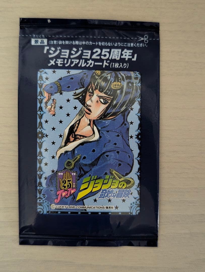 未使用　グリコ ジョジョの奇妙な冒険 25周年メモリアルカード　18枚セット