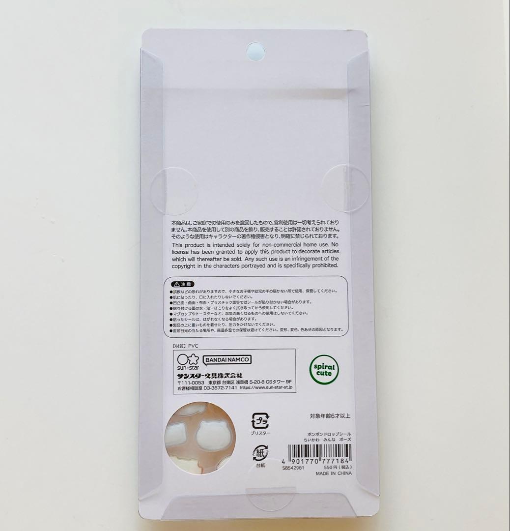 ボンボンドロップシール ちいかわ 第二弾 正規品 全40枚（4種×10）