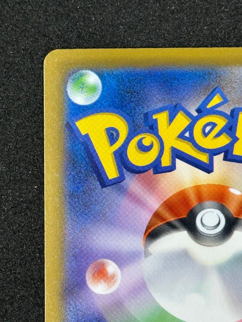 美品 MEGAドリームex メガゲンガーex SAR