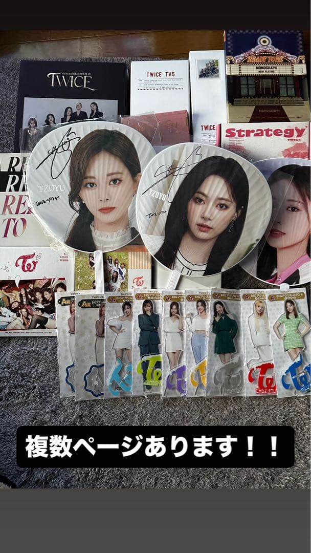 TWICE直筆サインうちわツウィ＋引退品