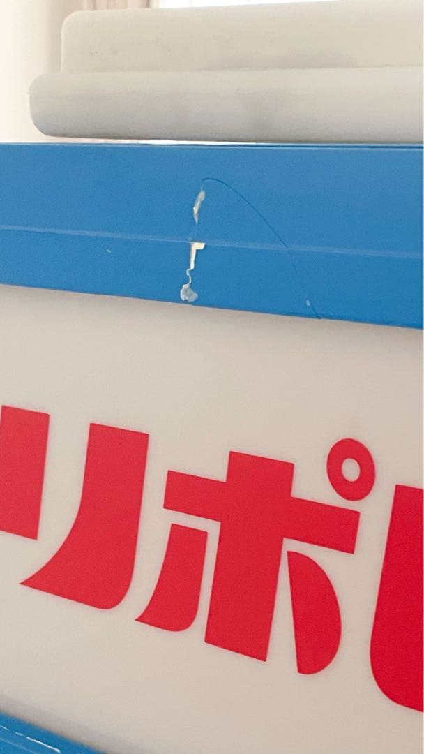 引き取り限定 冷蔵ショーケース リポビタンD レトロ品 完動品 SANYO