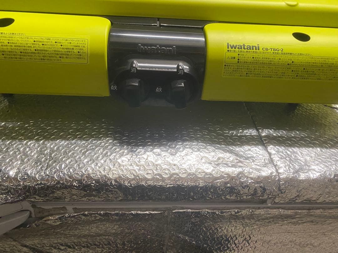 Iwatani CB-TBG-2 フラットツインs