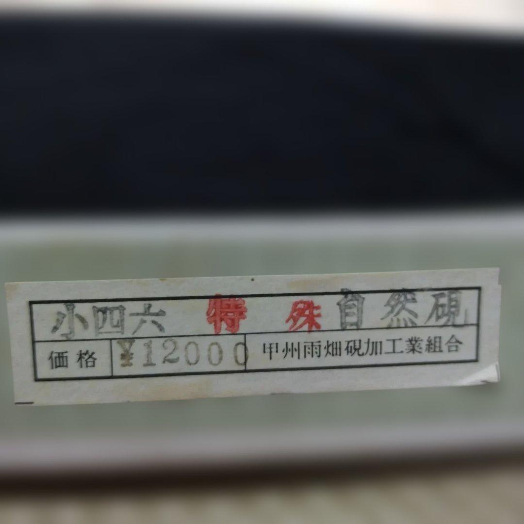 ☆☆☆本日特価！【甲州銘石 雨畑 芳龍硯 芳龍閣 鑑製/青墨 苔 計2点】