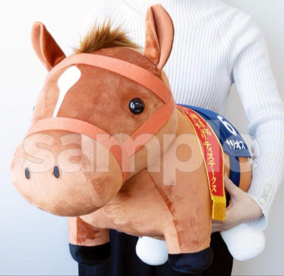 鈴*穂様 サラブレッドコレクション　DMMスクラッチ A賞　ぬいぐるみ　サリオス