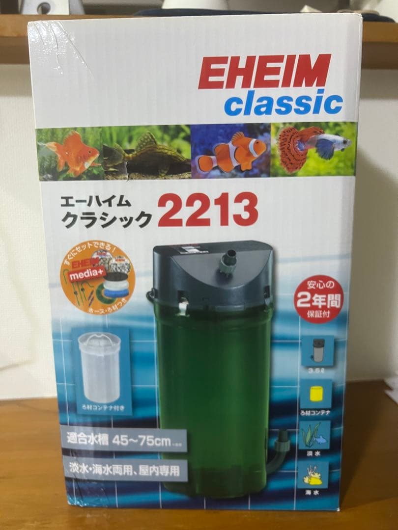値下げ！新品⭐︎人気のエーハイム2213 クラシック