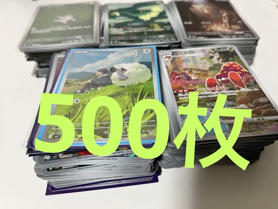 ポケカ　CHR.ARまとめ売り①