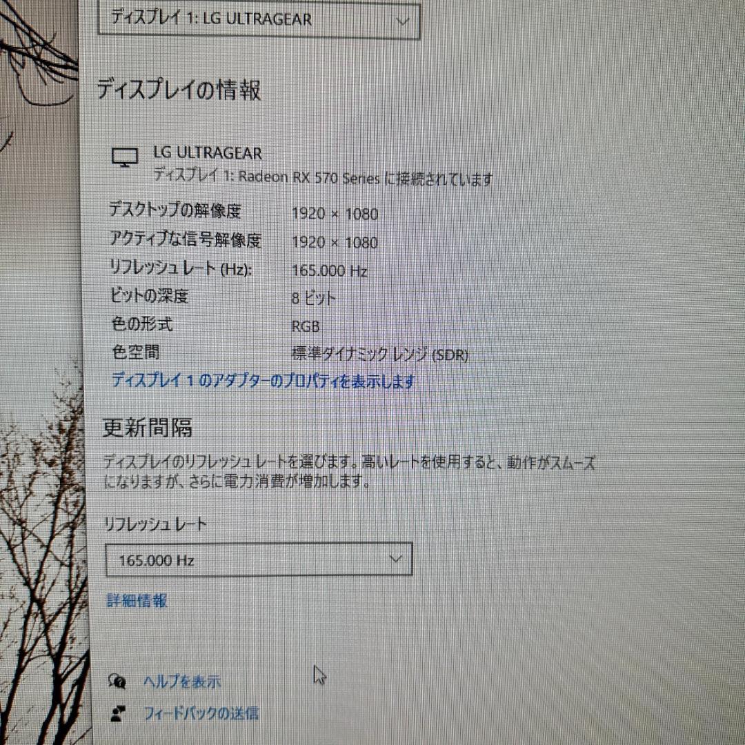 LG 165Hz対応 27インチ ゲーミングモニター