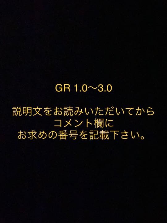 2.ベースボールヒーローズ BBH GR1.0〜3.0