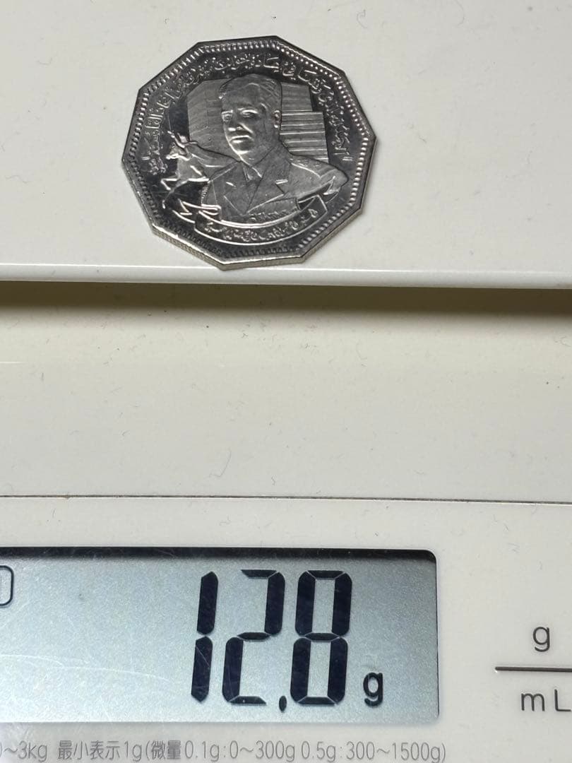 た*け様 イラク　1ディナール白銅貨　1980年　未使用　カディーシーヤの戦い