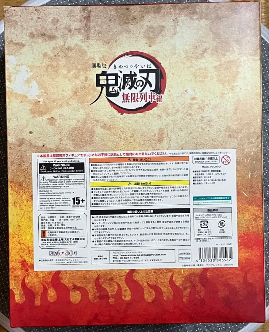 鬼滅の刃　無限列車編 煉獄 杏寿郎 1/8スケールフィギュア