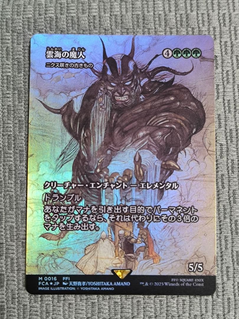 【MTG】雲海の魔人　ニクス咲きの古きもの FOIL【FCA】