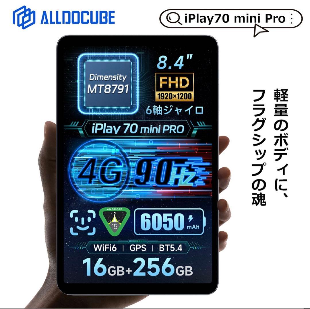 ALLDOCUBE iPlay70 mini Pro タブレット 8インチ