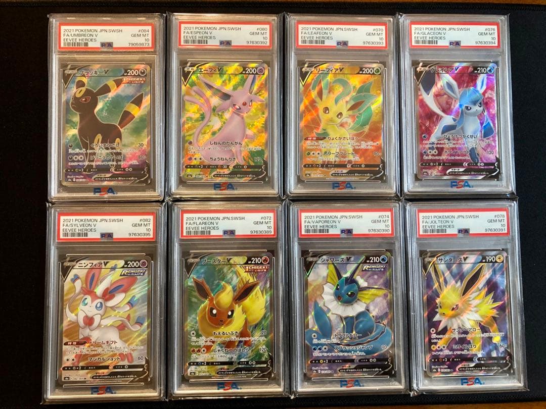 イーブイヒーローズ　ブイズ SR PSA10 8枚セット