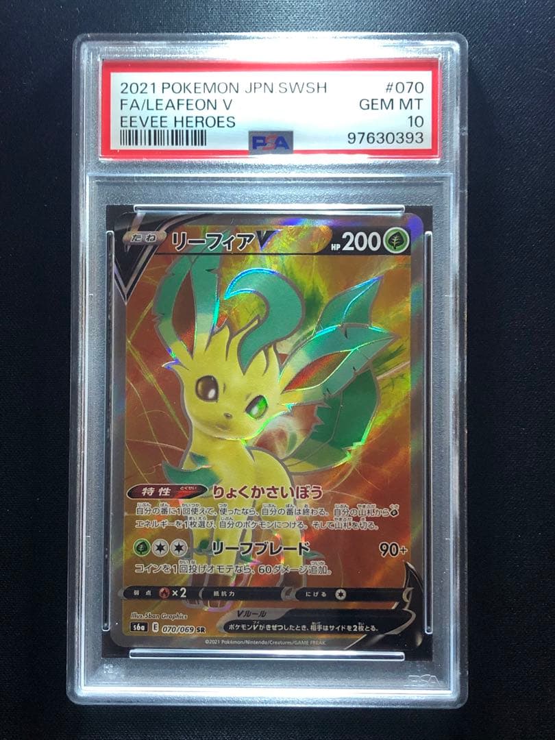 イーブイヒーローズ　ブイズ SR PSA10 8枚セット