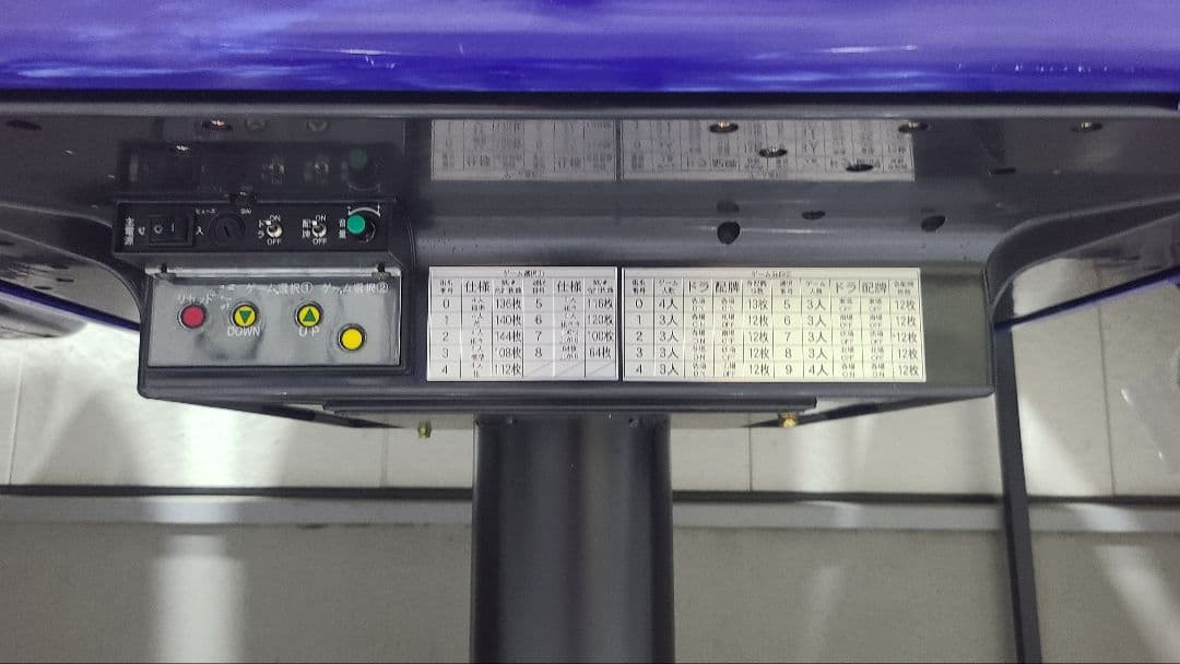 アモス アルティマ オーバーホール品 全自動麻雀卓 フル洗浄 2015年製最終型