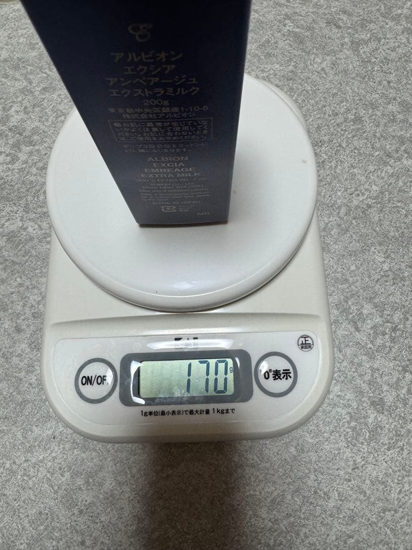 アルビオン エクシア アンベアージュ エクストラミルク 先行乳液