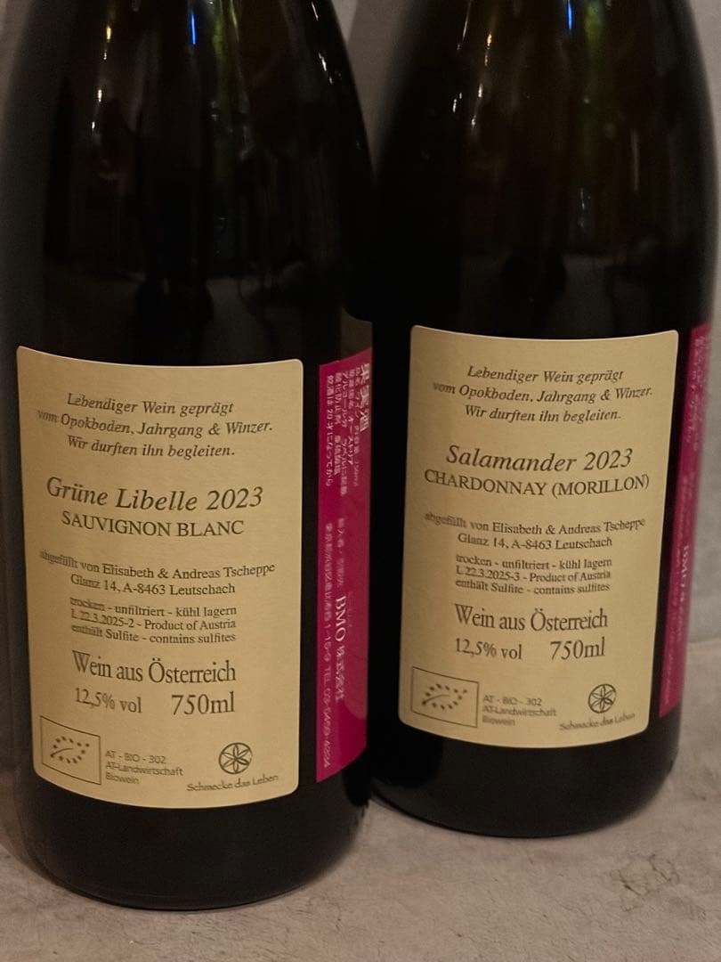 アンドレアス ツェッペ　AndreasTscheppe 2本セット