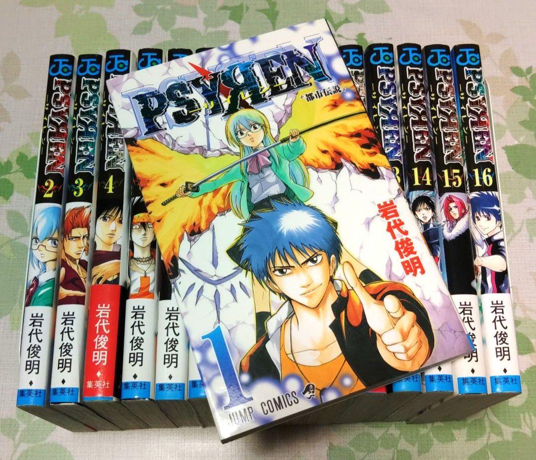 『アニメ化決定！』 PSYREN サイレン　1～16巻　既刊　完結　全巻セット